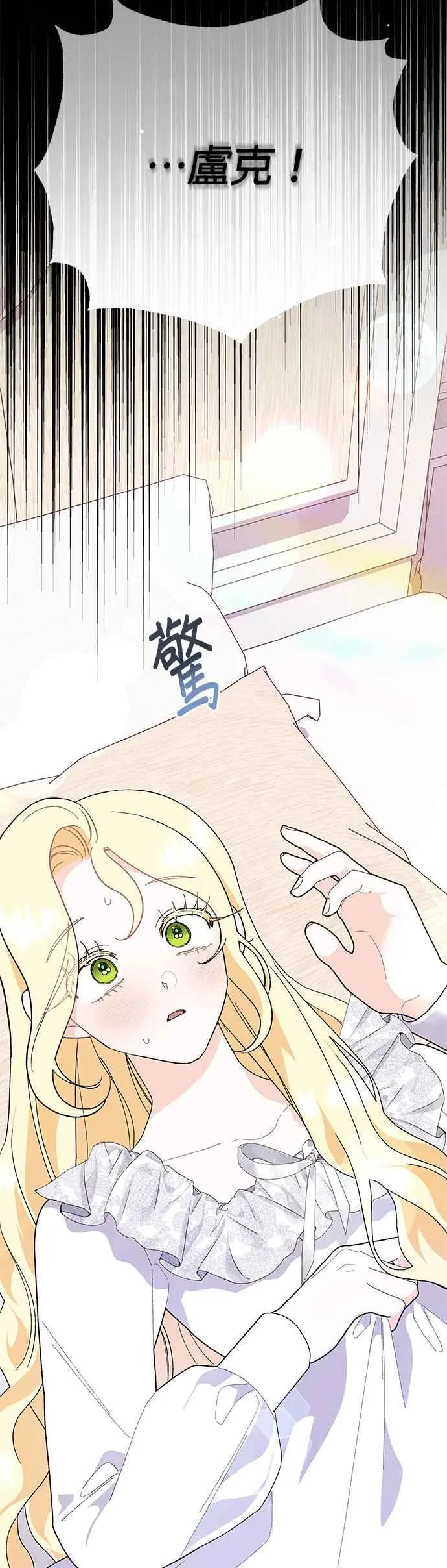 第29话 第6页