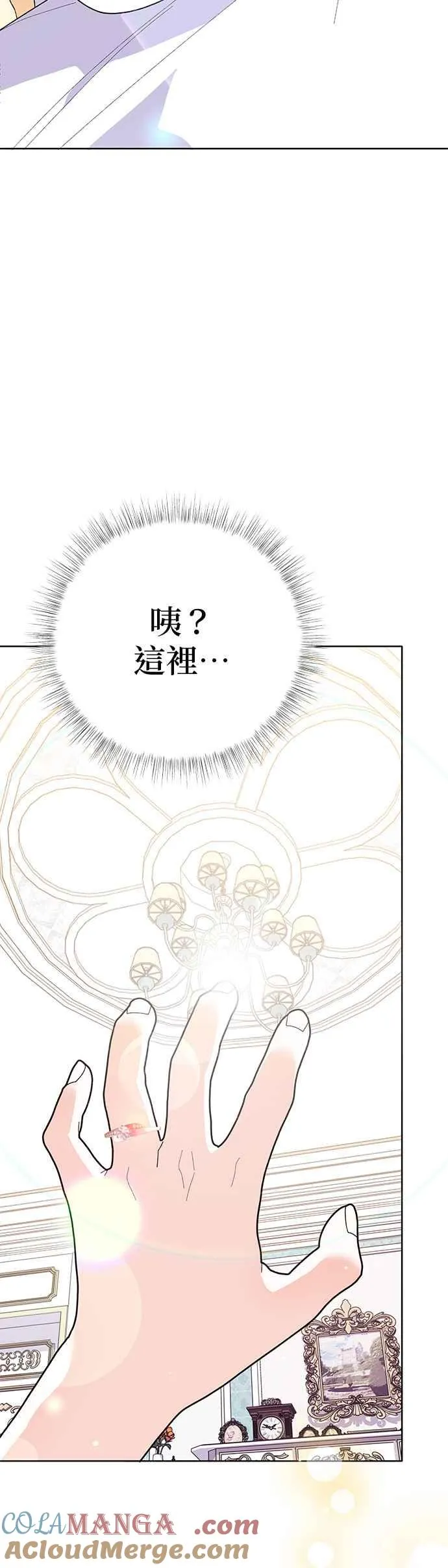 第29话 第7页