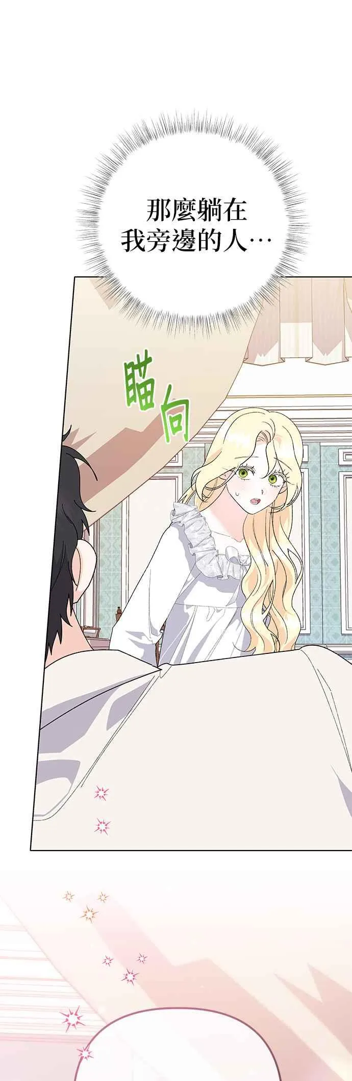 第29话 第9页