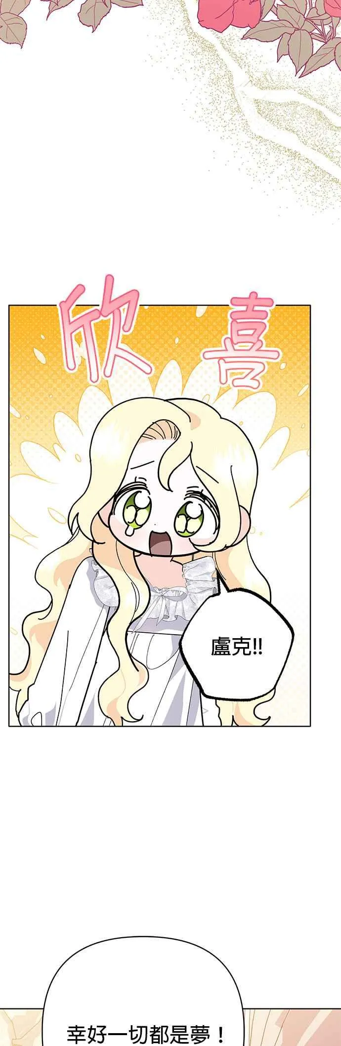 第29话 第11页
