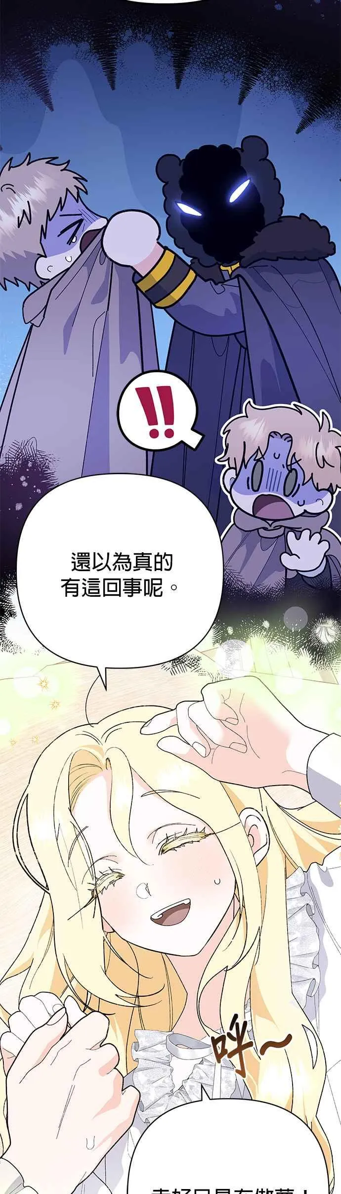第29话 第14页