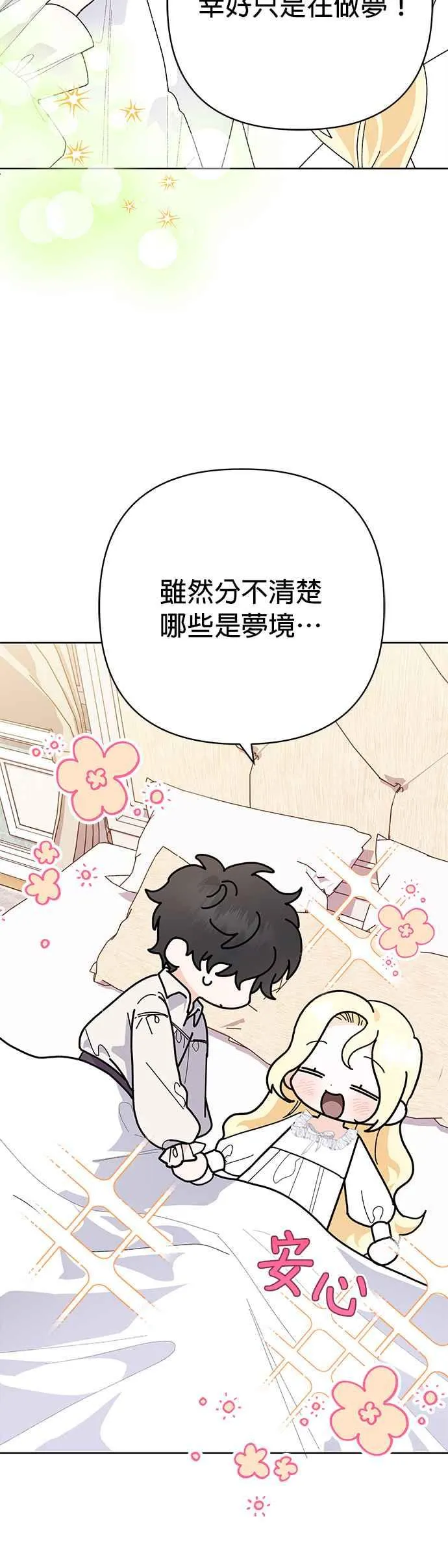 第29话 第15页