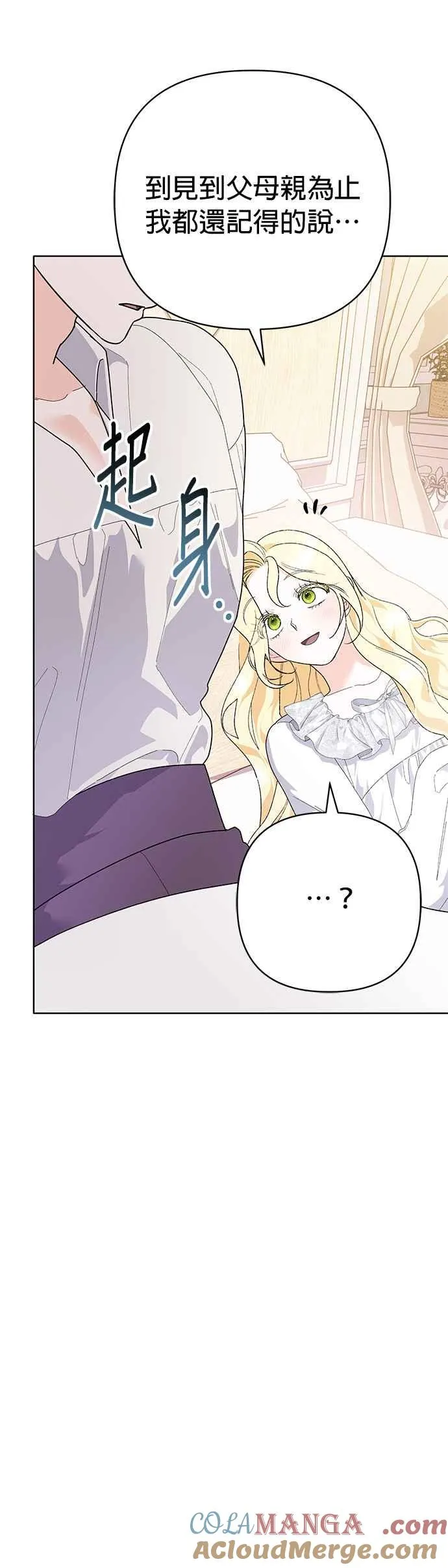 第29话 第16页