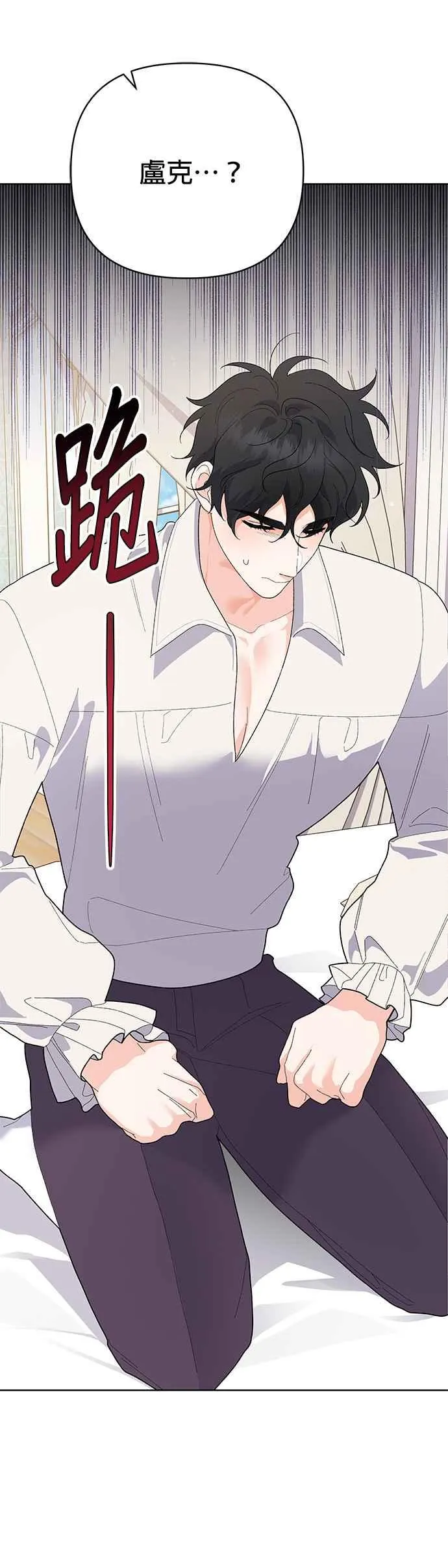 第29话 第17页