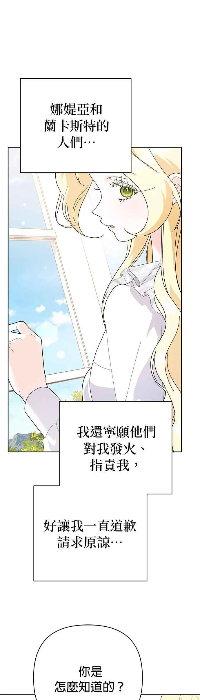 第29话 第21页