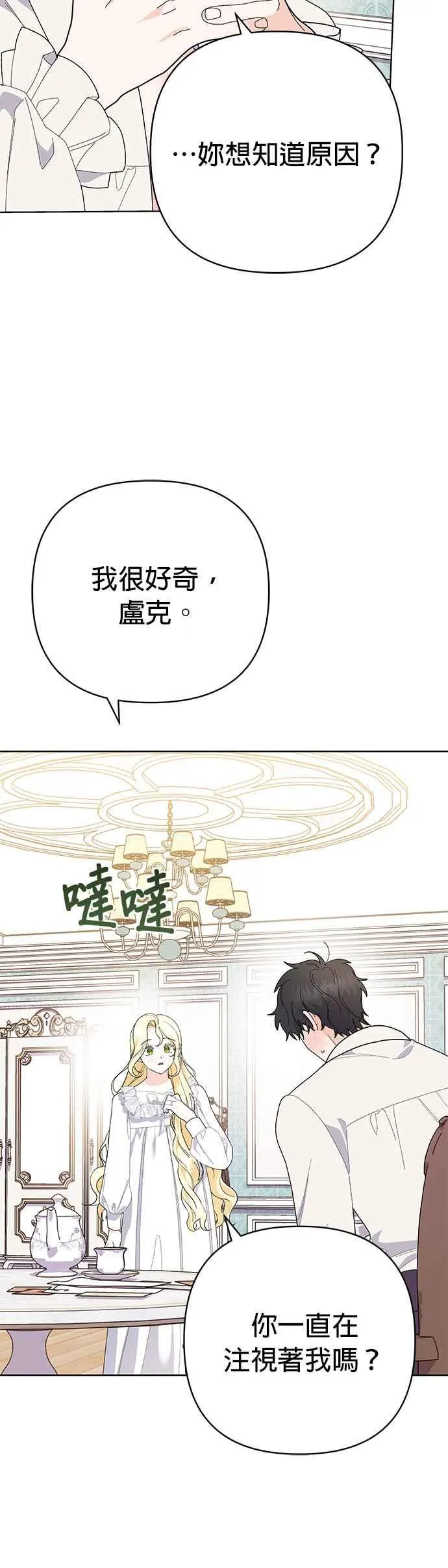 第29话 第24页