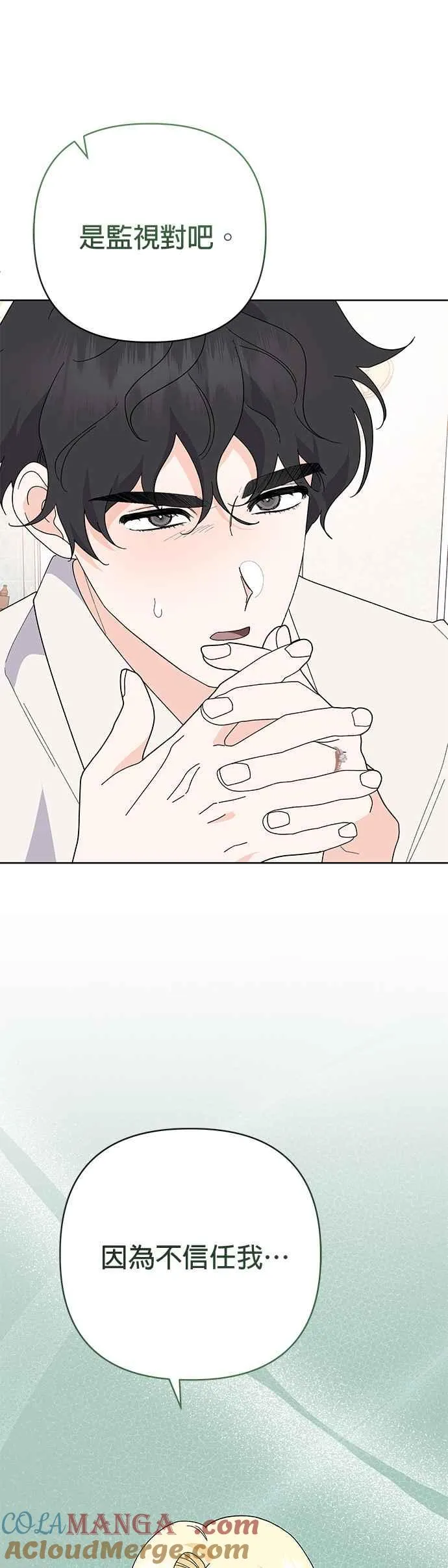 第29话 第25页