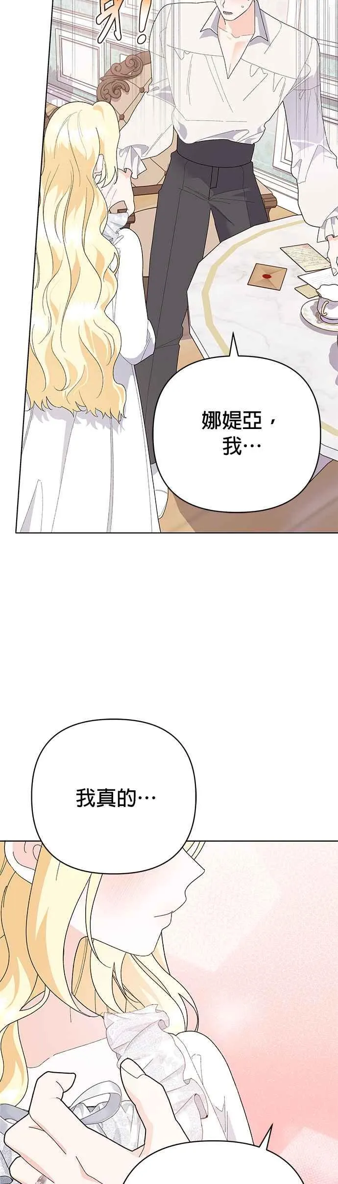 第29话 第27页