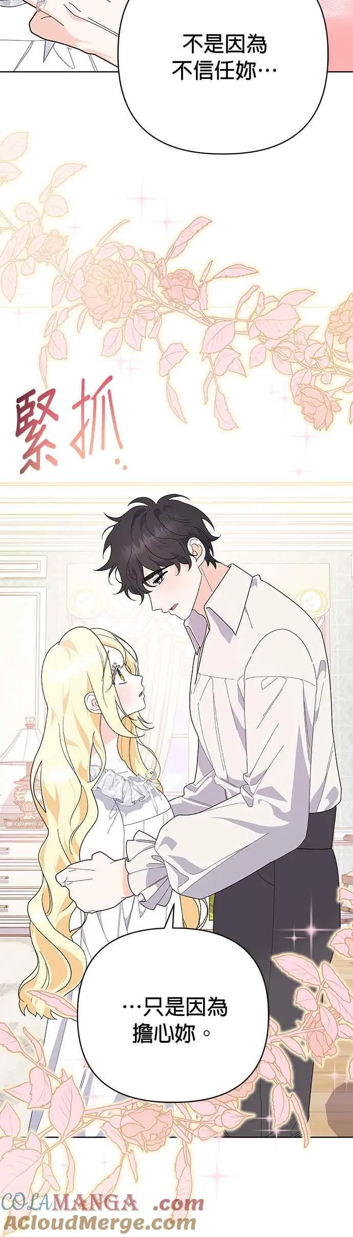 第29话 第28页
