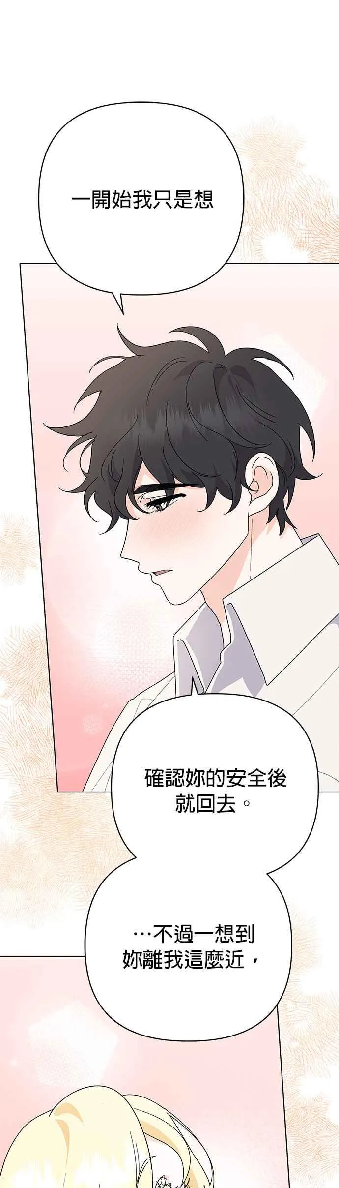 第29话 第29页