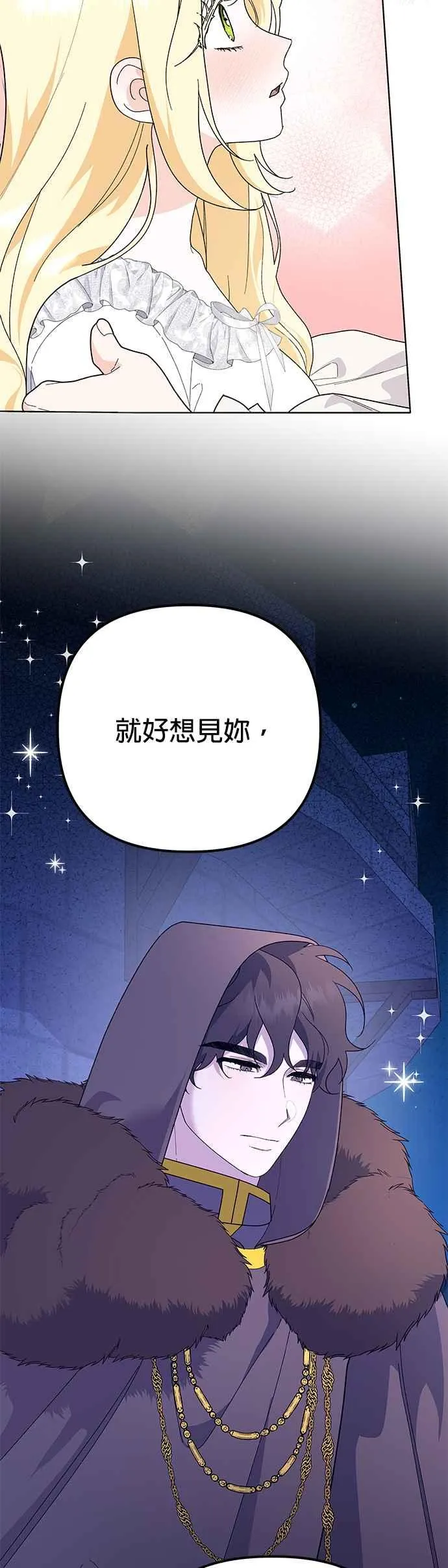 第29话 第30页