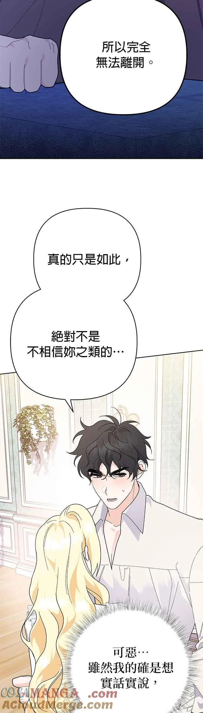 第29话 第31页