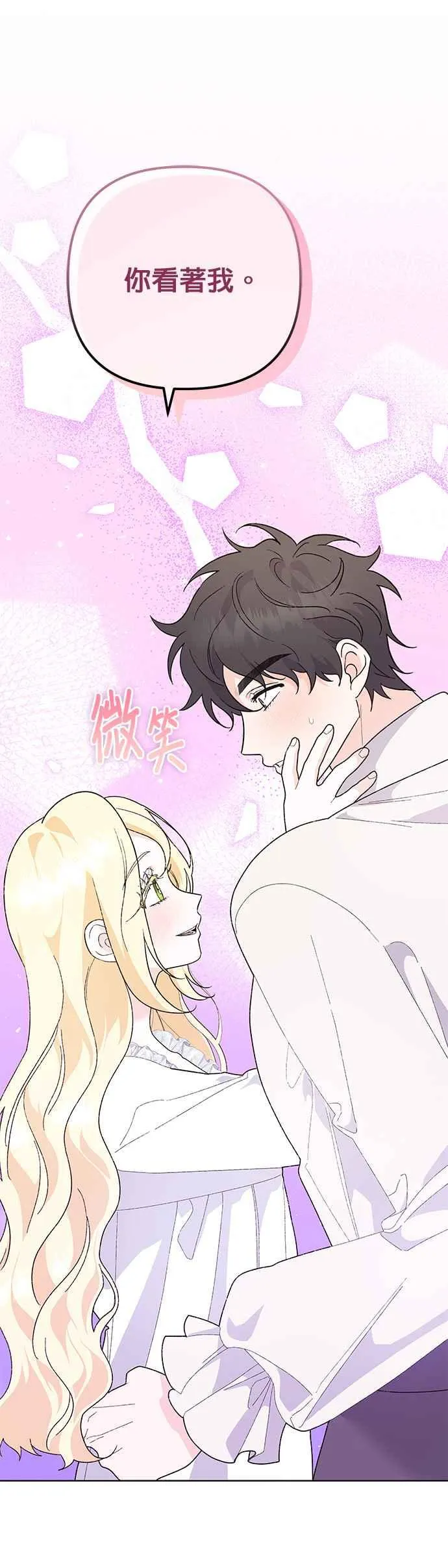 第29话 第33页