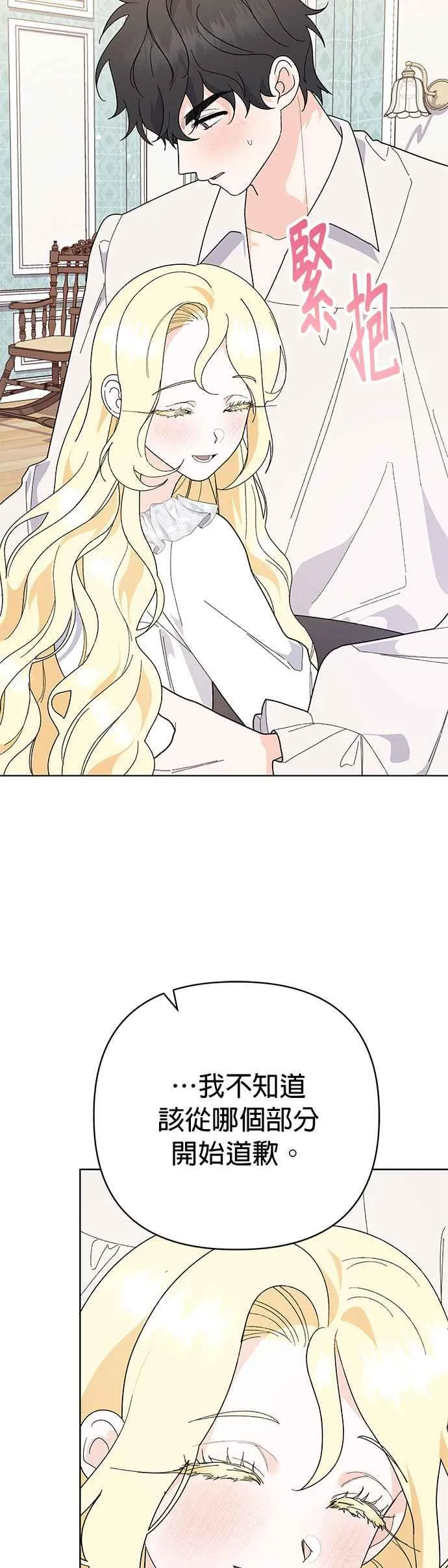 第29话 第35页