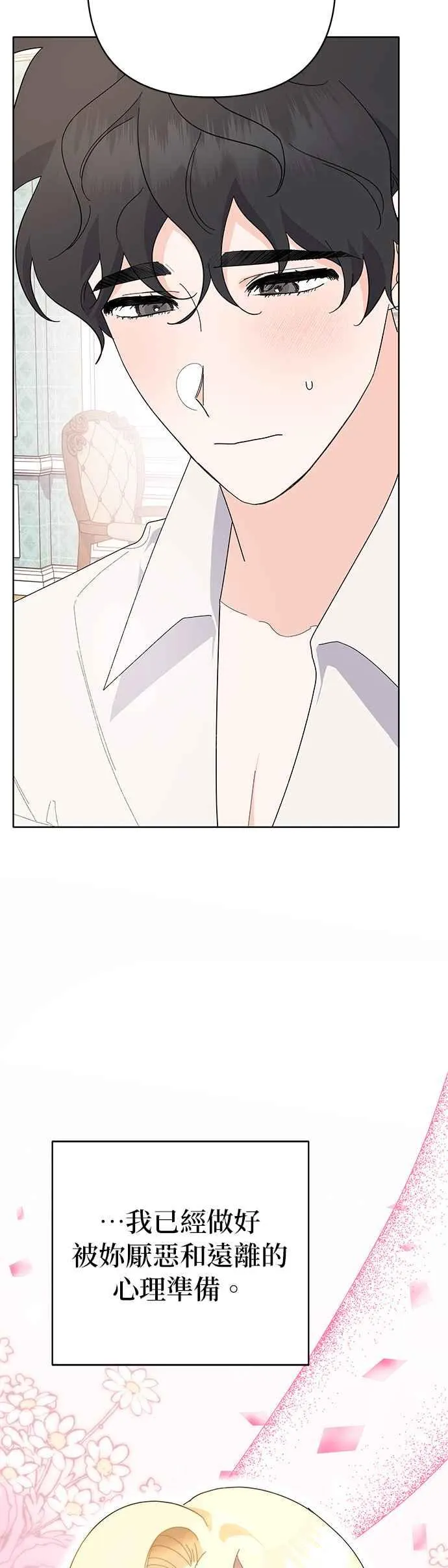 第29话 第38页