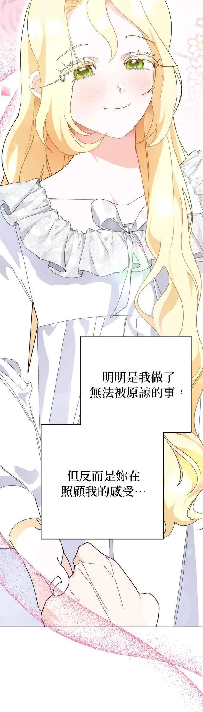 第29话 第39页