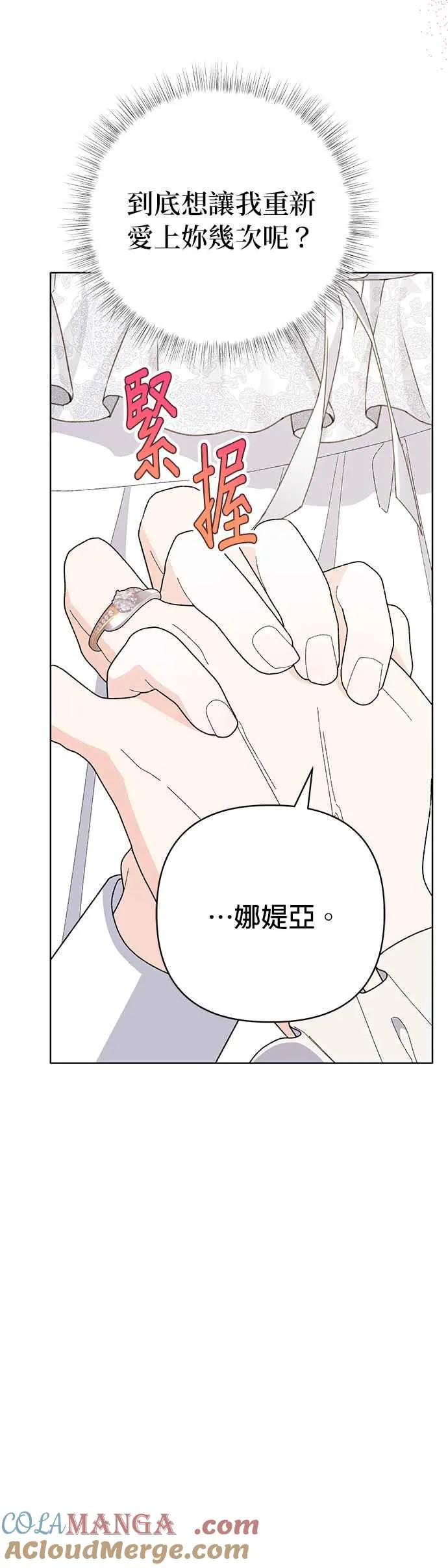 第29话 第40页