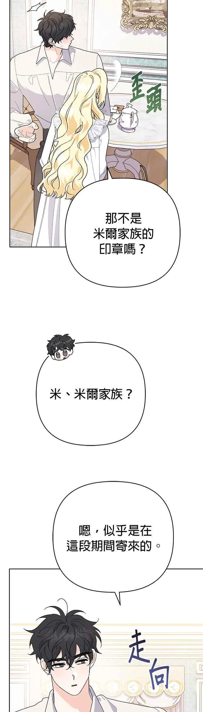 第29话 第42页