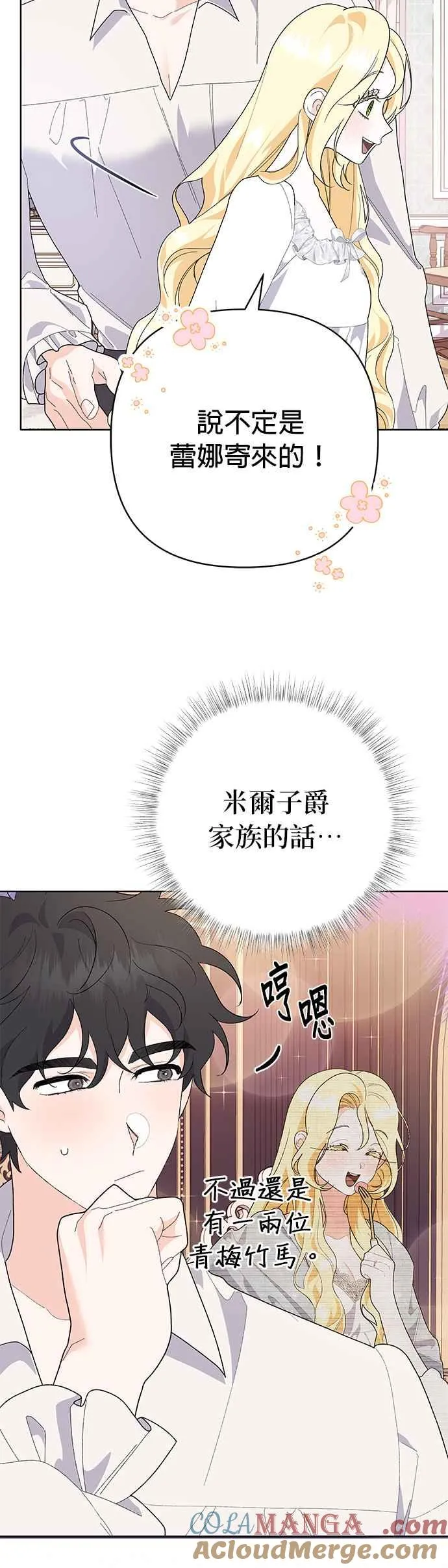 第29话 第43页