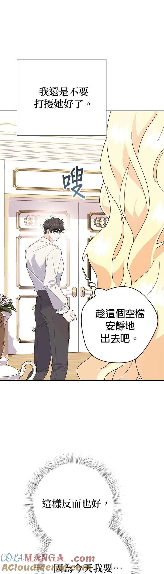 第29话 第46页