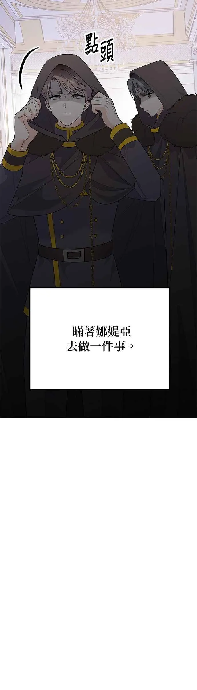第29话 第48页
