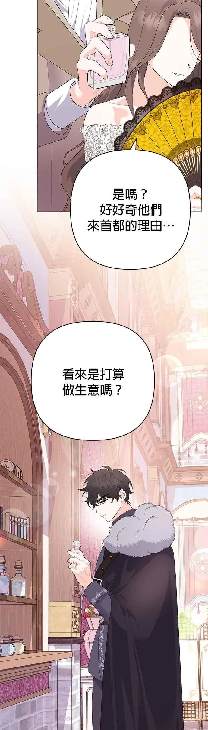 第29话 第50页