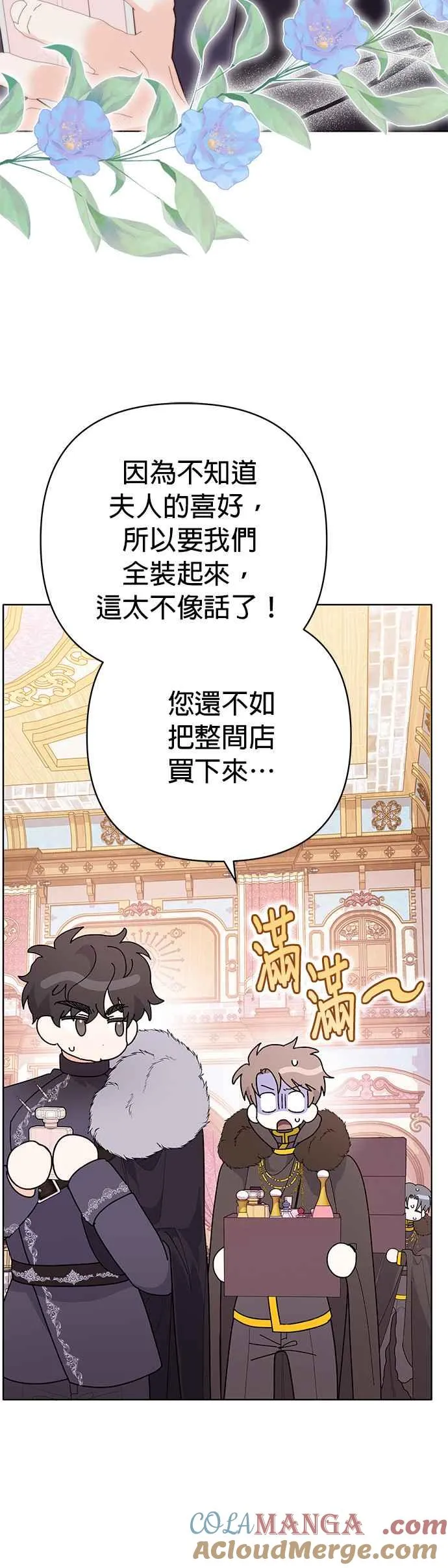 第29话 第52页