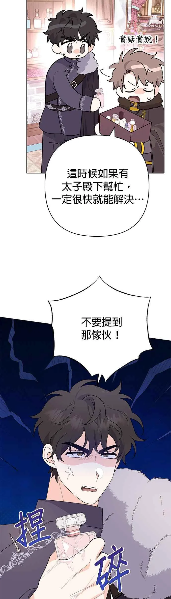 第29话 第54页