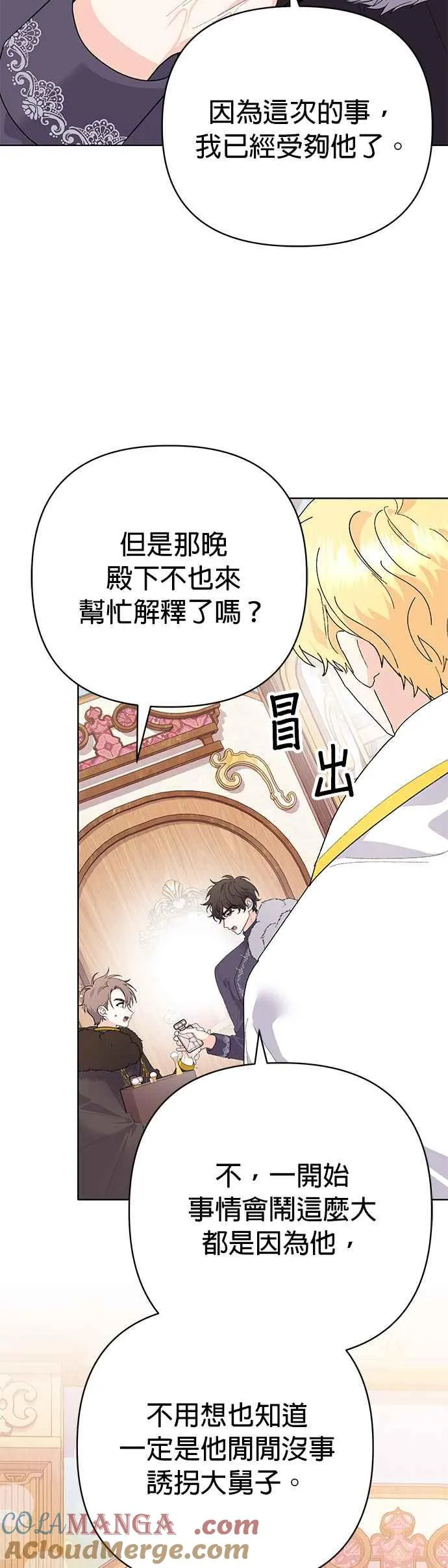第29话 第55页
