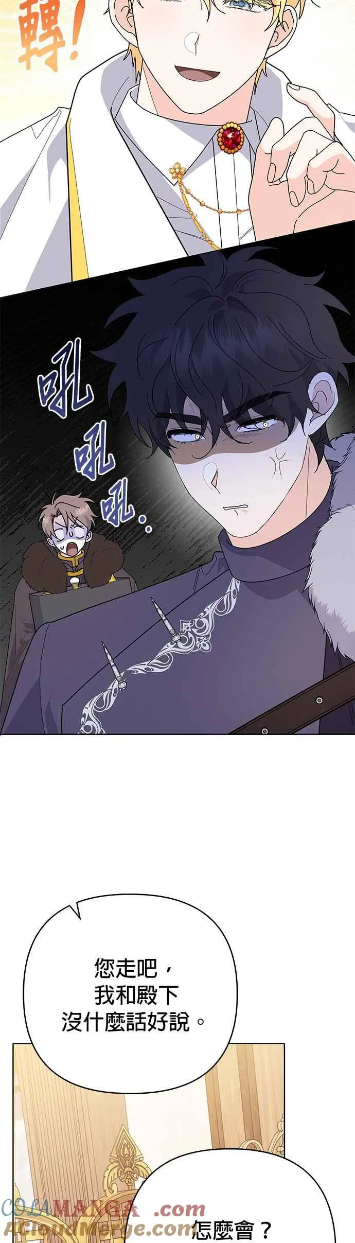 第29话 第58页