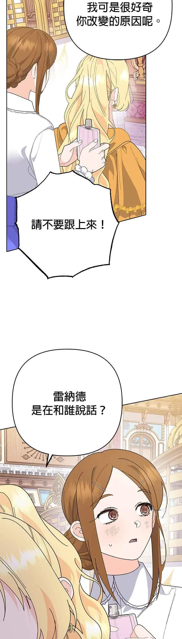 第29话 第59页