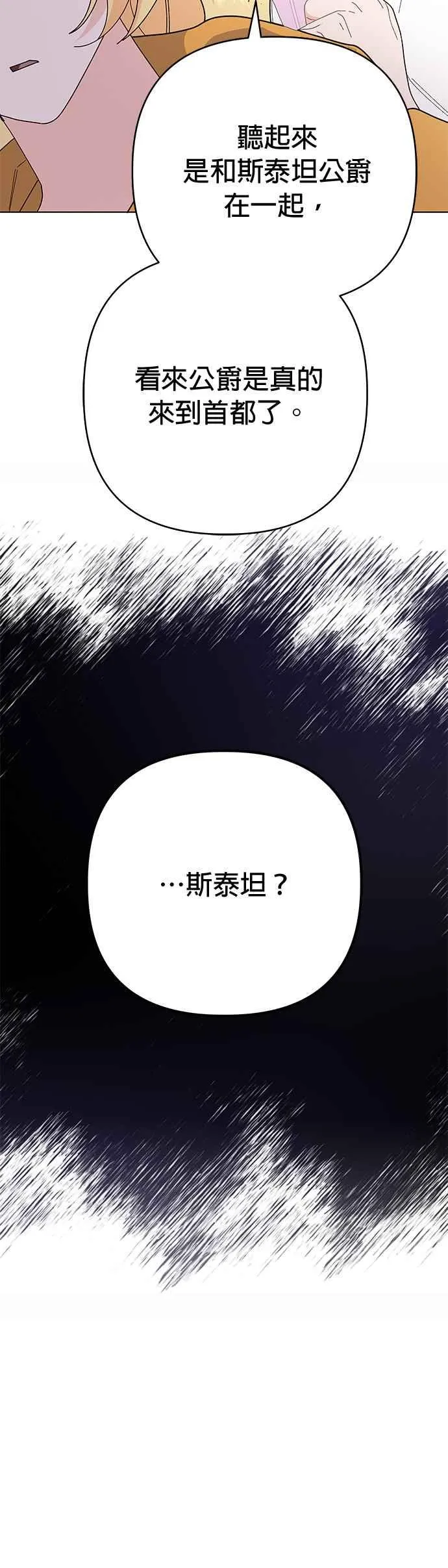 第29话 第60页