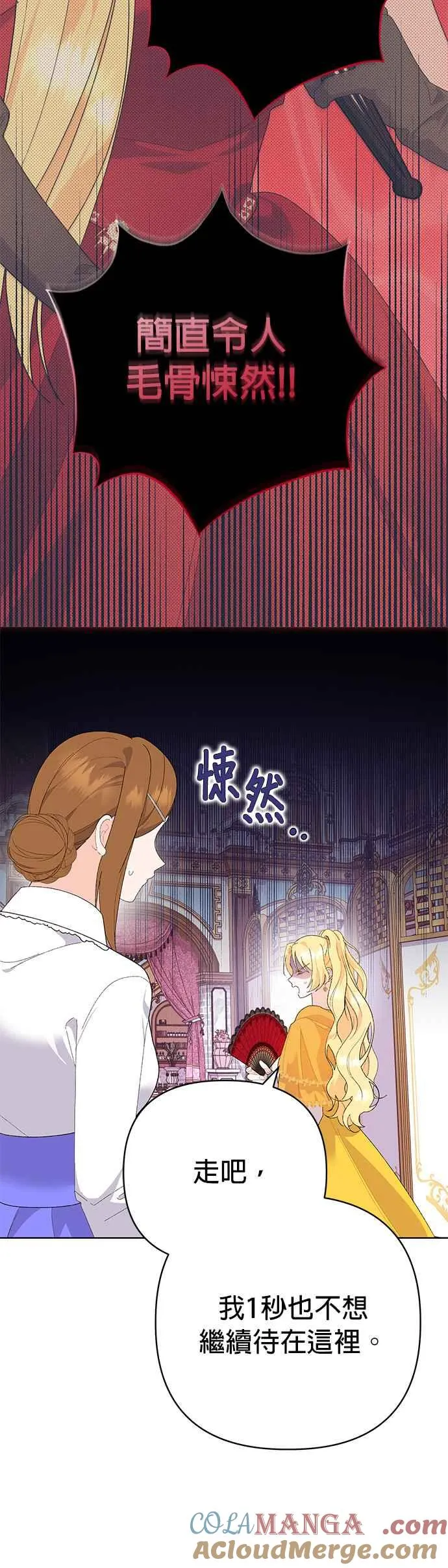 第29话 第64页