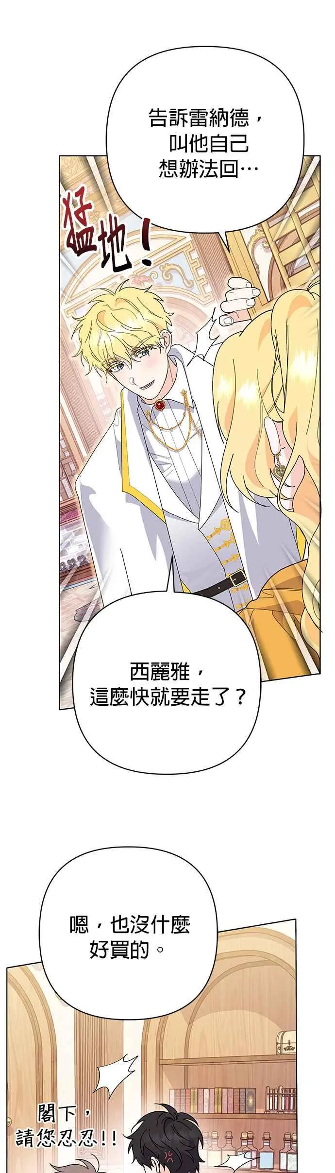 第29话 第65页