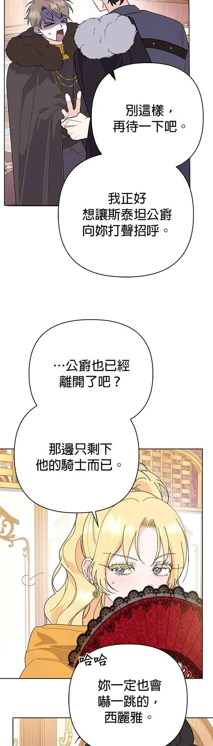 第29话 第66页