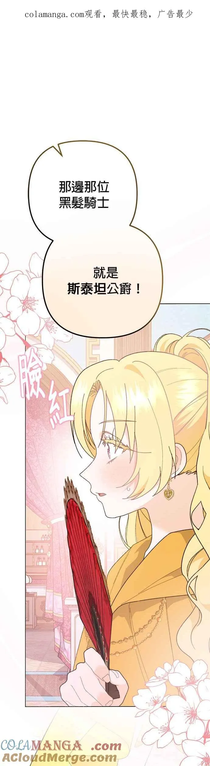 第30话 第1页