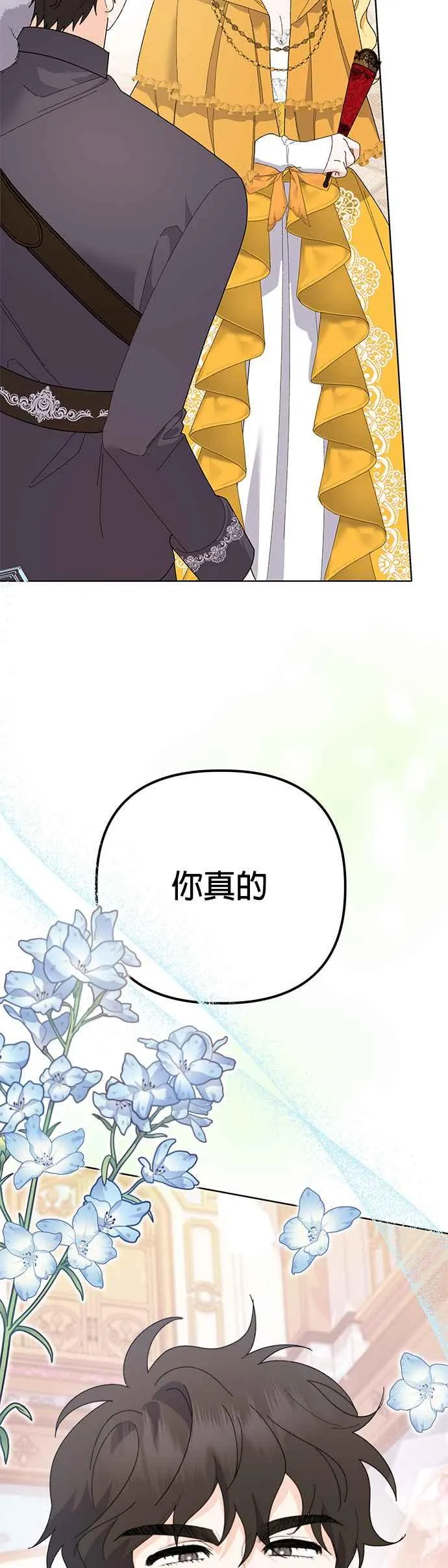 第30话 第3页
