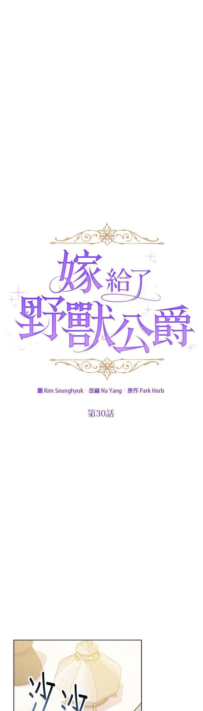 第30话 第5页