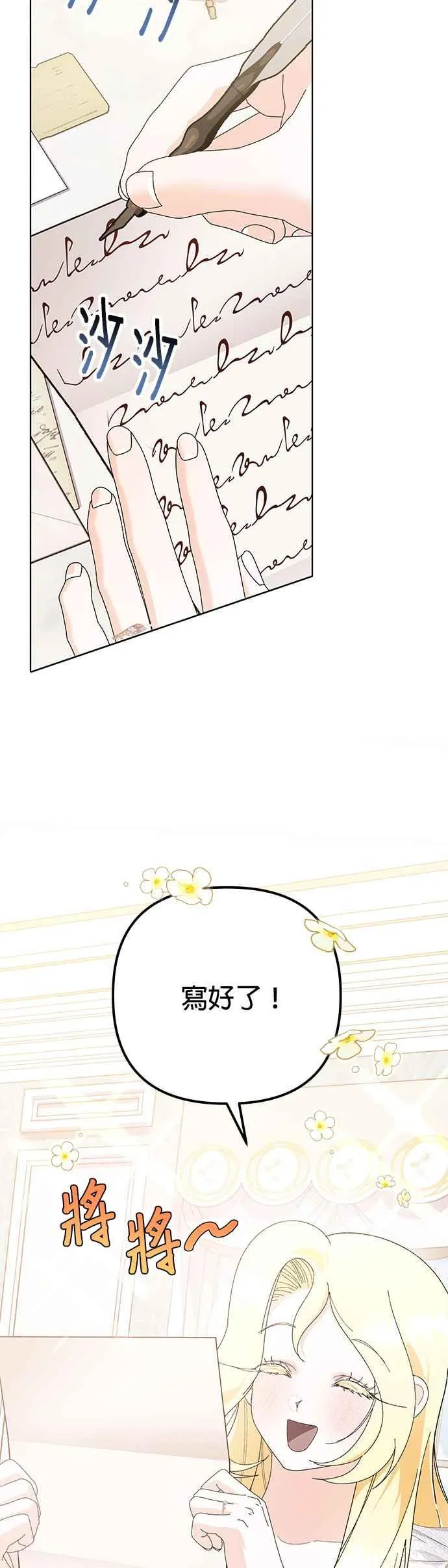 第30话 第6页