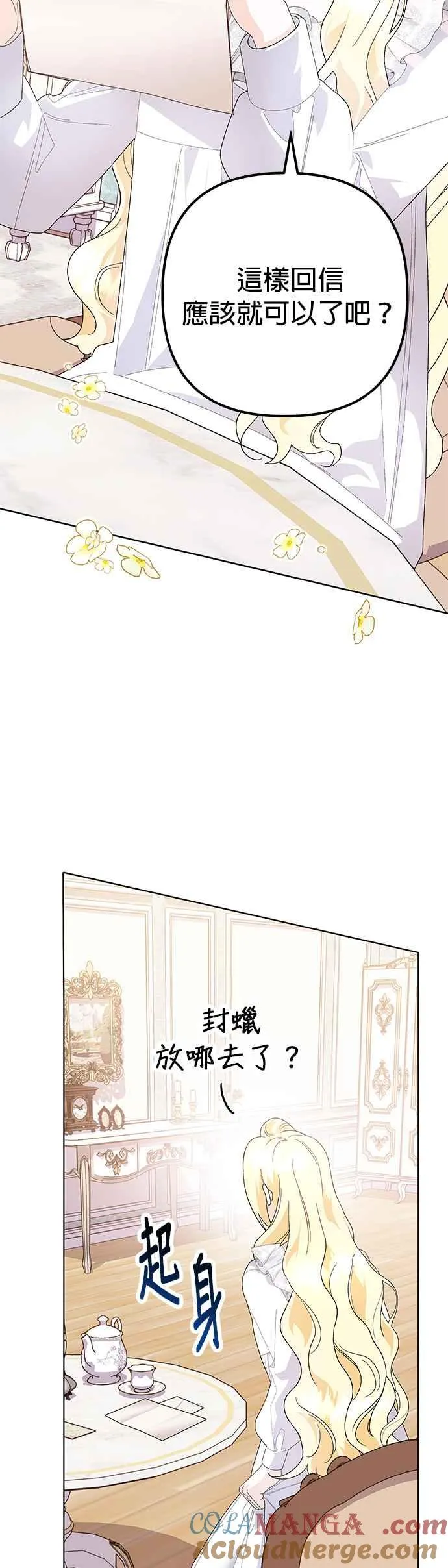 第30话 第7页