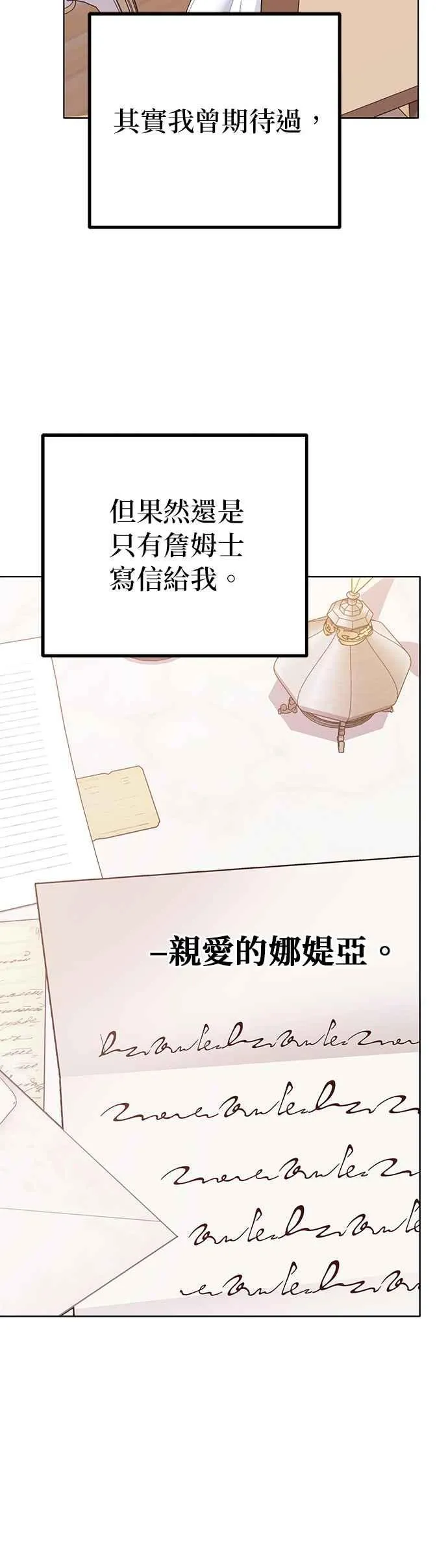 第30话 第8页