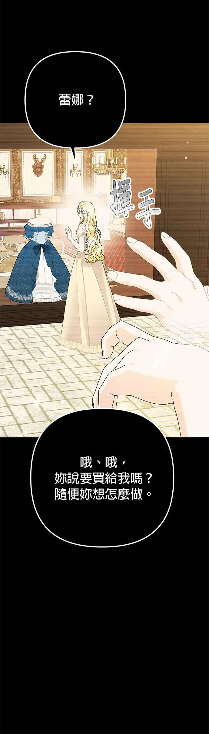 第30话 第12页