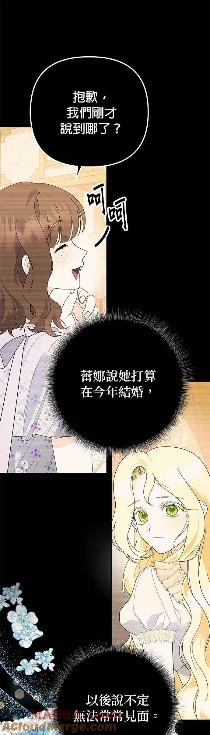 第30话 第13页