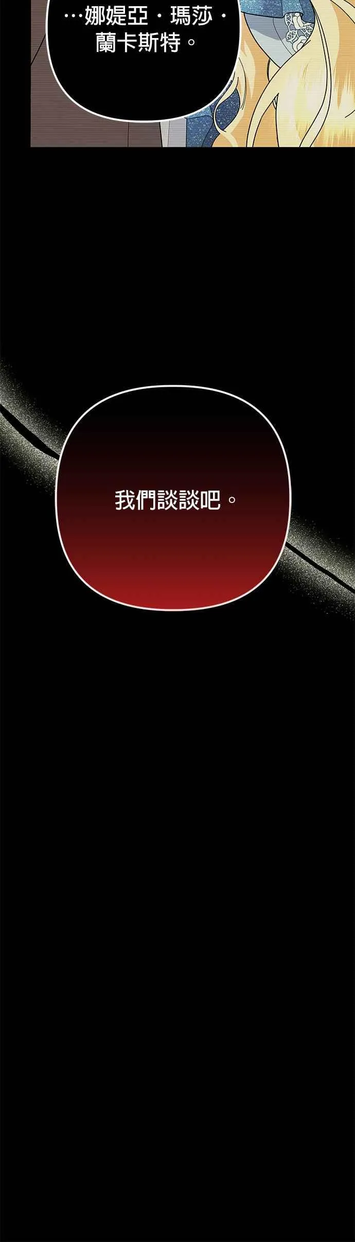第30话 第20页