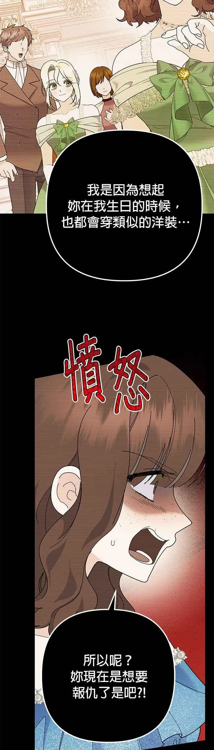 第30话 第23页