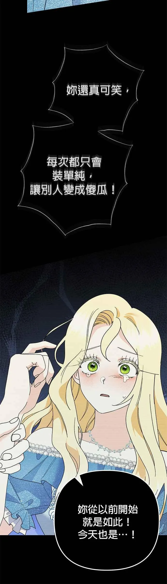 第30话 第24页