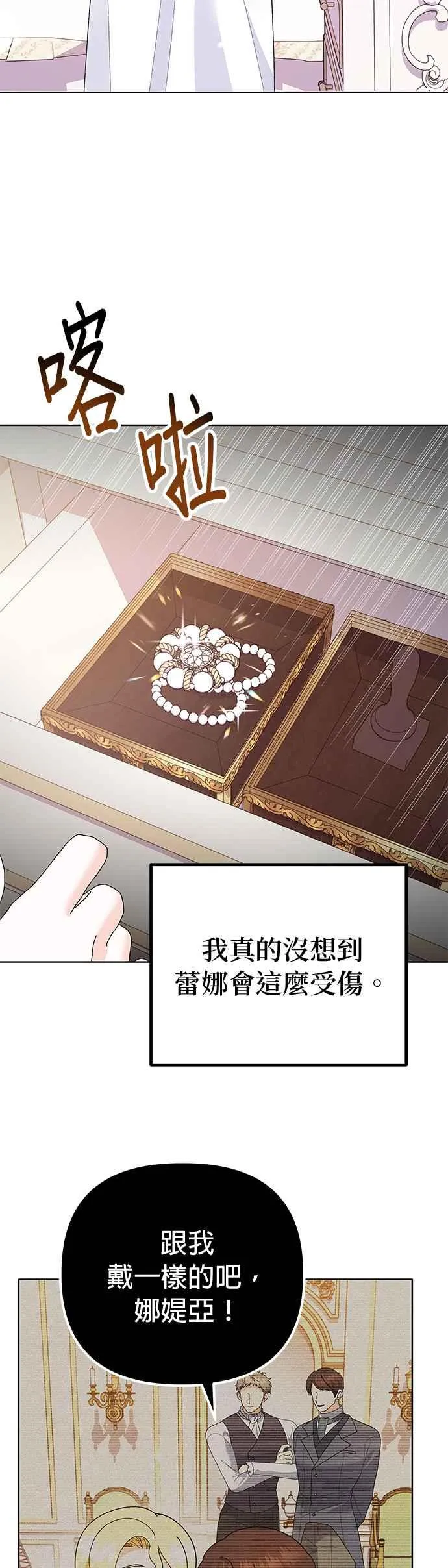 第30话 第26页