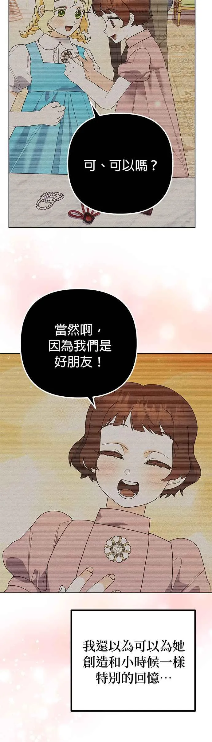 第30话 第27页