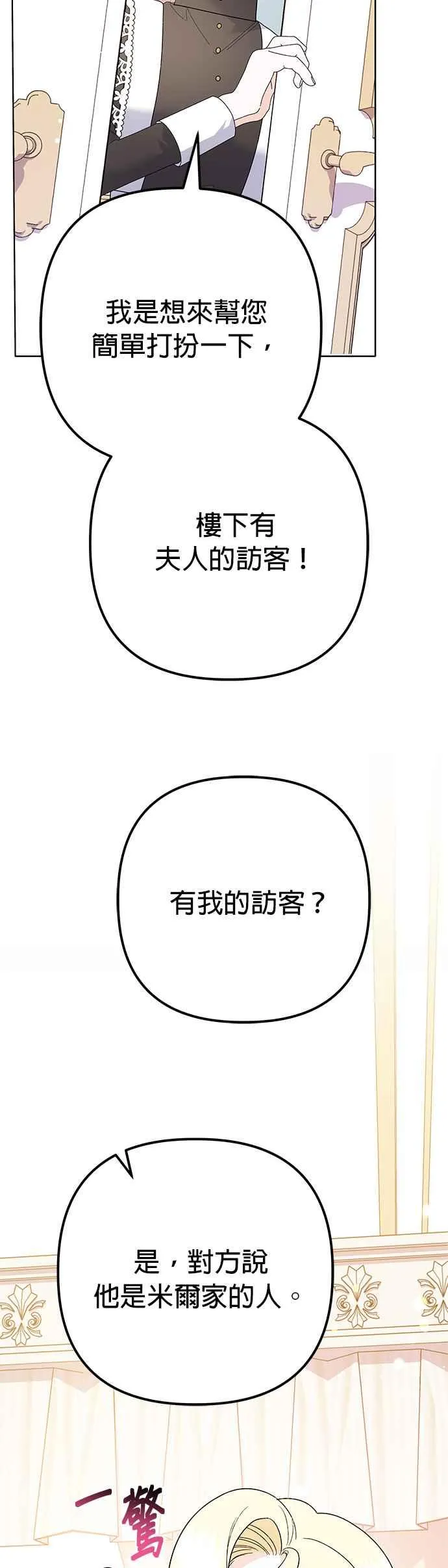 第30话 第30页