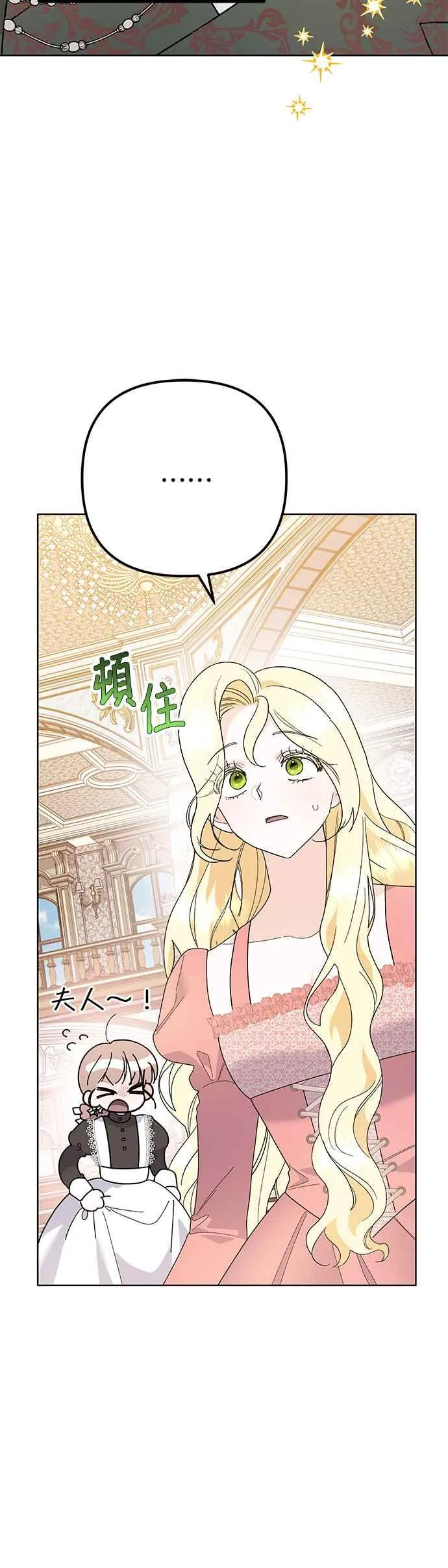 第30话 第36页